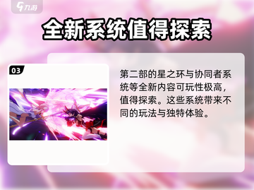 崩坏3第二部视角调整秘籍🌟游戏党必看！🎮截图4