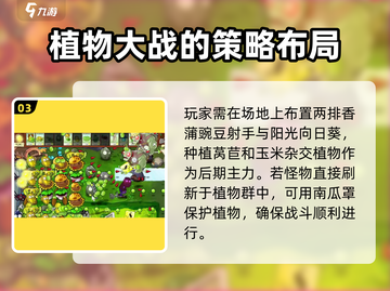 植物大战僵尸杂交版62关🔥通关秘籍💡截图4