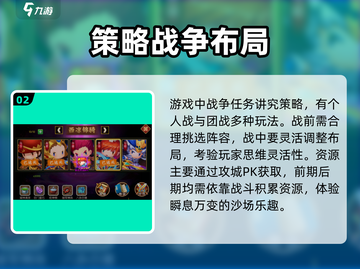 九伐中原🔥超好玩！游戏代入感爆棚🎉截图3