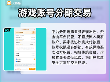 分期买游戏账号？这些软件帮你实现🔥🎮截图3