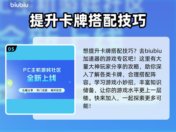 游戏王大师决斗🔥必备加速器推荐🎉截图6