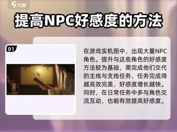 代号界🔥好感度飙升秘籍！角色心动攻略✨截图2