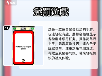 🔥2025最爆笑惩罚手游💥截图2