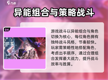 异环🔥 MMO联机游戏真相大揭秘！🎮截图5