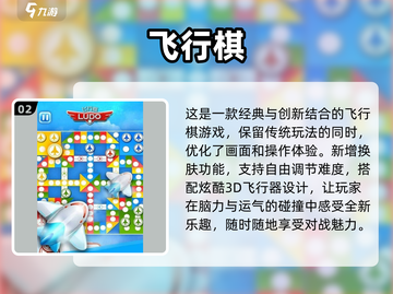 2025必玩🔥超耐玩小朋友棋盘游戏合集🎉截图3