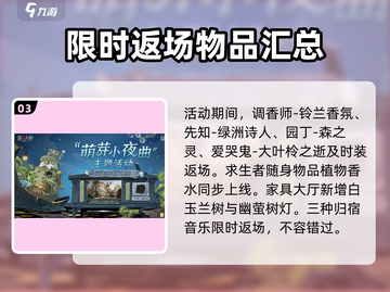 第五人格植树节活动🔥快来参与赢大奖🎮截图4