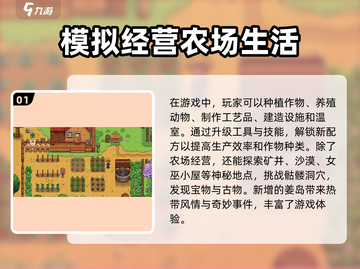 星露谷物语🔥超 fun 玩法大揭秘！截图2