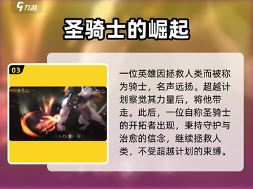 《吟游战记》圣骑士曝光！👑迷失传奇大揭秘⚔截图4