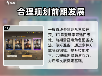 三国谋定天下⚡抽卡攻略全揭秘！必看🔥截图2