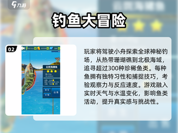 🎉2025超燃开船钓鱼游戏合集🎣截图3