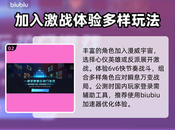 漫威争锋🔥公测时间曝光！游戏已上线⚡截图3