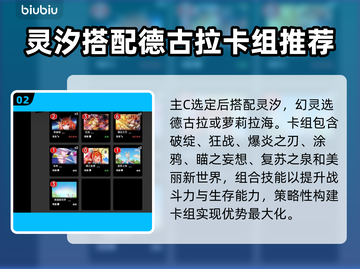 叛逆神魂轮椅卡组🔥《游戏王》最强搭配攻略来啦！截图3