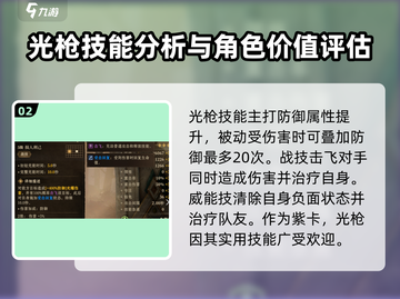 原神：龙息神寂光枪🔥超强武器测评来啦！截图3