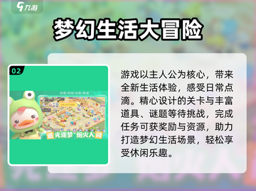 《梦想家园》登岛时间曝光！🏝截图3
