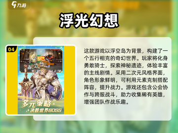🔥2025手游TOP10出炉！🎮好玩到爆推荐清单截图5