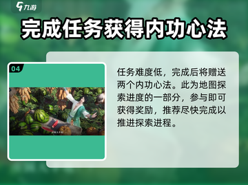 逆水寒手游🔥奇遇蚍蜉撼树通关攻略分享！截图5