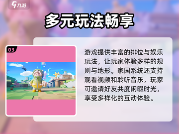 🎮元梦之星手游爆火！玩法亮点全揭秘✨截图4