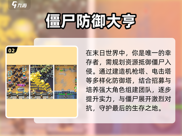 🔥2025必玩！顶级僵尸塔防手游推荐🎉截图3