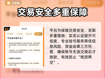 🔥全网最火游戏账号交易平台大揭秘！🎮截图3