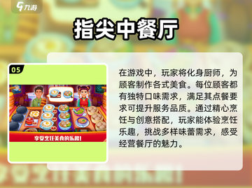 2024必玩🔥中文单机游戏TOP5✨截图6