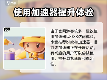 元梦之星🔥抢注ID攻略，快速上手秘籍！截图3
