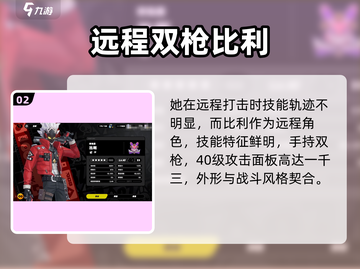 《绝区零》远程角色曝光！💥截图3
