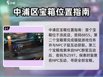 归龙潮收集物大揭秘🔥游戏党必看！截图2