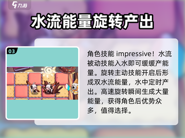 盲盒派对🔥竹子水车超详细介绍来啦！🎮截图4