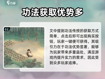 墨剑江湖🔥折梅剑决获取秘籍🎉截图3