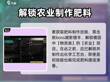 《七日世界》肥料制作大揭秘💥肥你所想！截图3