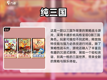 🔥2025最新手游排行榜出炉！🎮好玩到停不下来截图5
