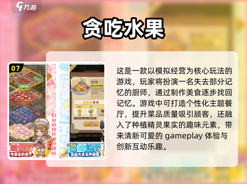 2024流行手游🔥好玩到停不下来！🎮截图8