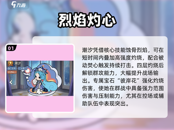 《冒险之星》英雄排名大揭秘！🔥截图2