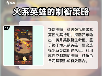 咸鱼之王7470关机甲周瑜通关秘籍💥机甲周瑜不再是难题！截图4