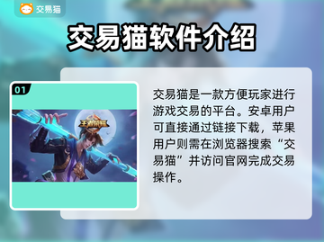 🎮王者荣耀账号交易平台大揭秘！截图2