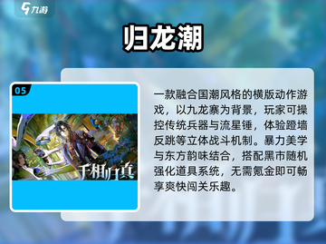 🔥2025最火手机游戏TOP榜🎮截图6