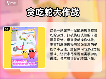 🔥2025必玩！经典贪吃蛇游戏免费下载🔗截图3