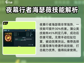 群星纪元🔥夜幕行者：超强战力一触即发！截图2