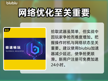 动物派对武器捡拾与使用技巧分享💥🔥截图4
