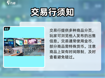 🔥创造吧交易行全开！💰截图4