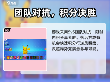宝可梦大集结🎉即将上线！抢先玩攻略🔥截图4