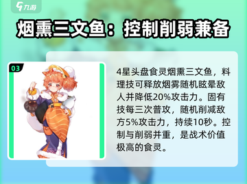 料理次元🔥全人物图鉴大公开！😍截图4