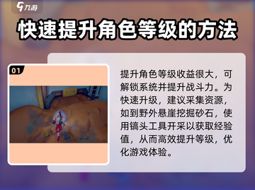 沙石镇时光🔥升级最快的秘诀在这里！💎截图2