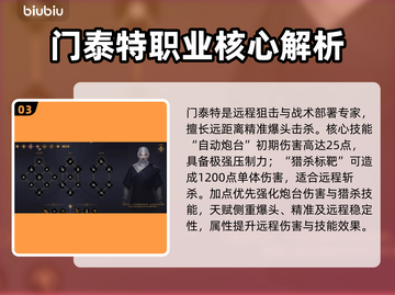 《沙丘觉醒》🔥开局职业选择&天赋加点攻略💥截图4