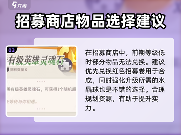 剑与远征2🔥招募商店玩法全揭秘！💡截图4