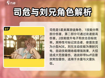 白荆回廊×古剑奇谭🔥联动角色大揭秘！截图8
