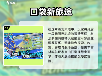 🔥2025爆火宝可梦手游大揭秘！🎮✨截图6