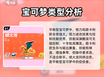 宝可梦大集结最强🎉宝可梦推荐来啦！截图2
