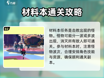 原神🔥异环材料本通关教学，速来刷材料！截图3