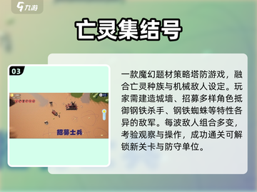 🔥召唤千军骷髅大军横扫战场💀截图4